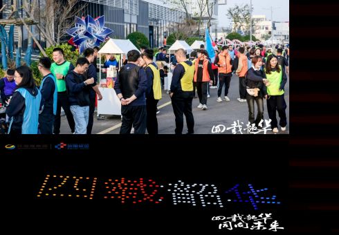 2024年10月环海湾集团四周年庆典活动现场记录2