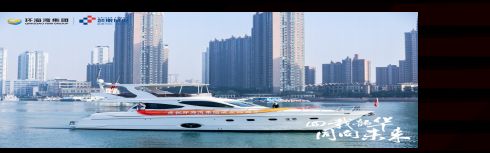 2024年10月环海湾集团四周年庆典活动现场记录3