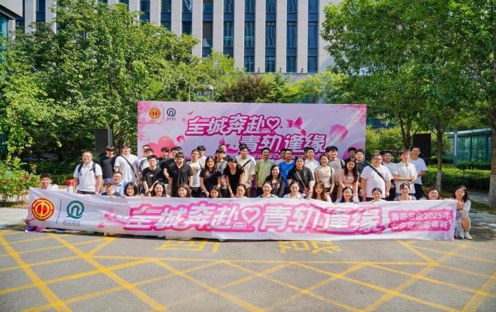 启睿策划青岛企业城市定向团建现场